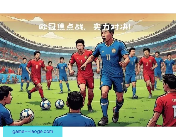 聚焦出线形势解析哪些球队最有可能脱颖而出在本届赛事竞争格局中